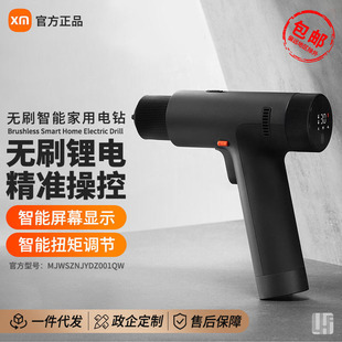 Xiaomi Mijia Brushless Smart Home Electric Drill Multifunctional Electric Screwdriver Household Electric Drill Electric Repair Tool