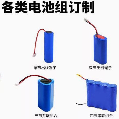 车载式吸尘器7.4V8.4V12.6V 16.8V 喷码机、对讲机电池组