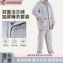 灰色双面法兰绒加厚睡衣套装男士冬季加厚睡衣家居服套装