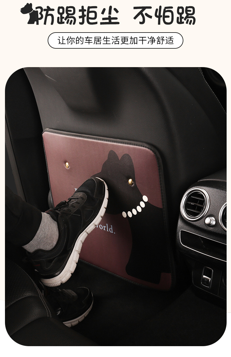 Puppy cute cartoon car seat back anti-kick cushion car seat back anti-fouling anti-dirty cushion short suspension type