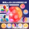 Luminous colorful starry sky 6 colors