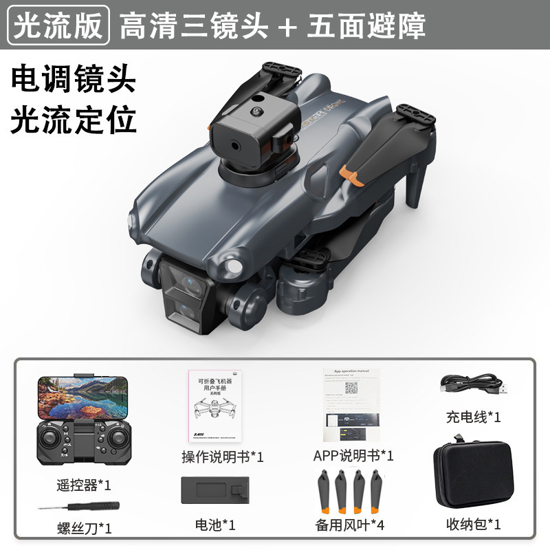 Nuevo producto transfronterizo P25 de alta definición UAV de fotografía aérea tres cámaras de evasión de obstáculos quadcopter plegable avión de control remoto