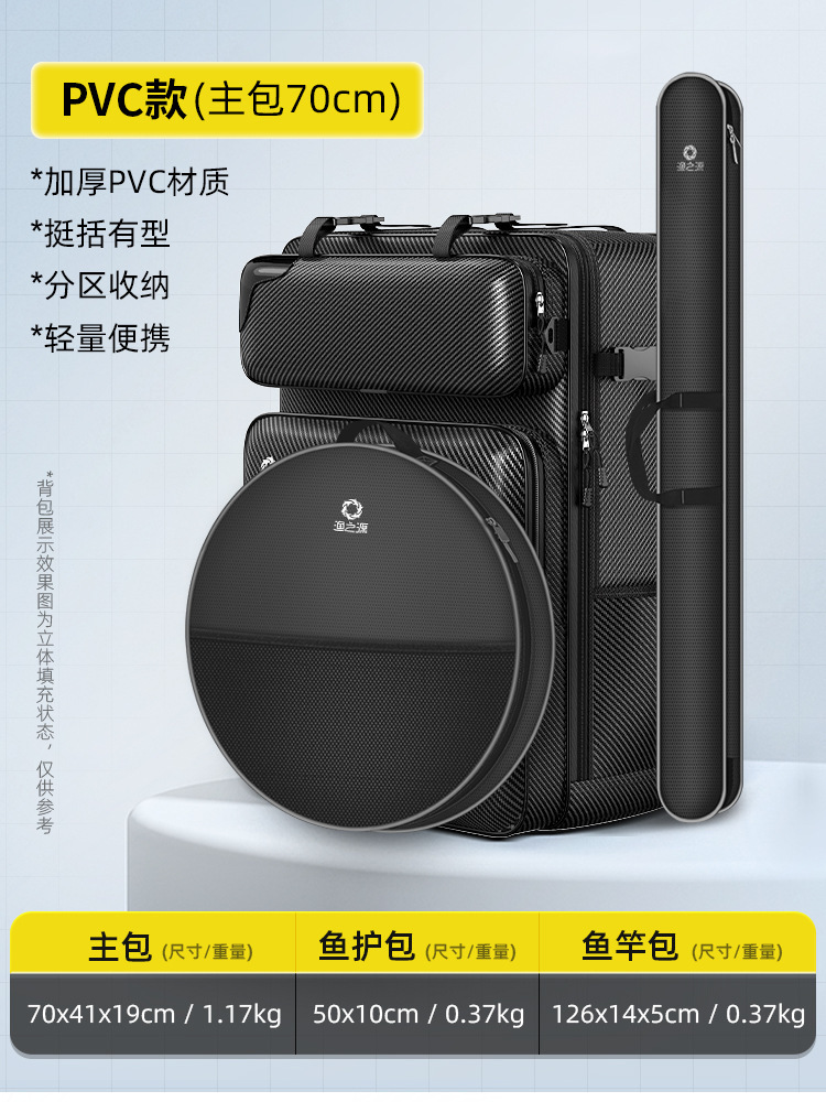 [70cm 메인백 + 피시 보호백 + 폴백] PVC 발수, 청소가 용이함