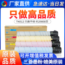 ���ÿ���TN512�ۺ�Bizhub C454 C554��ӡ��̼�ۺ�tn512ī�ۺз�Ͳ