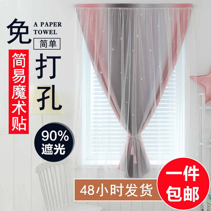 Magic Tape Curtains, No-Drill Installation, Blackout Hollow Star Gradient Double-Layer Integrated Wholesale Geometric Bay Window for Bedroom