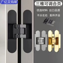 厂家直销 隐形门合页十字铰链折叠门静音合页 暗门三维可调铰链