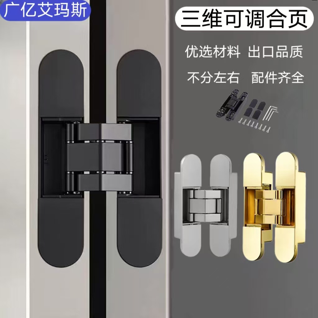 厂家直销 隐形门合页十字铰链折叠门静音合页 暗门三维可调铰链