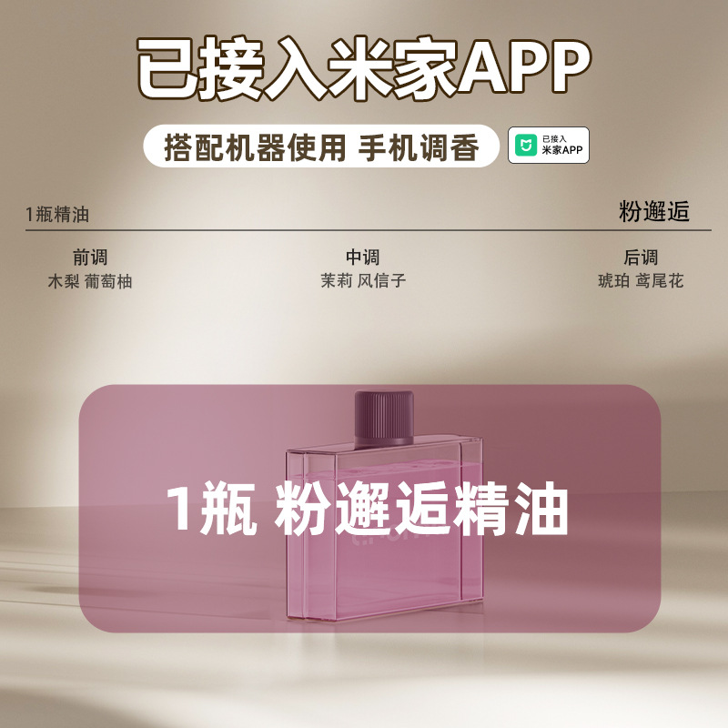 Compatible con la aplicación Mi Home, difusor de aromaterapia inteligente con luces de colores, máquina pulverizadora portátil con pantalla digital, en stock, funcionamiento silencioso.