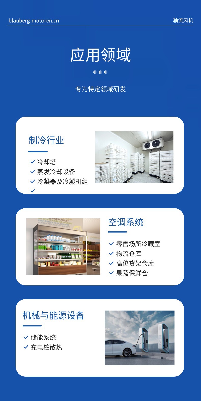 轴流 (4).jpg