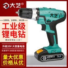 大艺充电手钻手电钻多用家用锂电钻电动螺丝刀小手枪钻12v16v20v