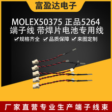MOLEX50375��Ʒ5264 ������ ����Ƭ���ר����