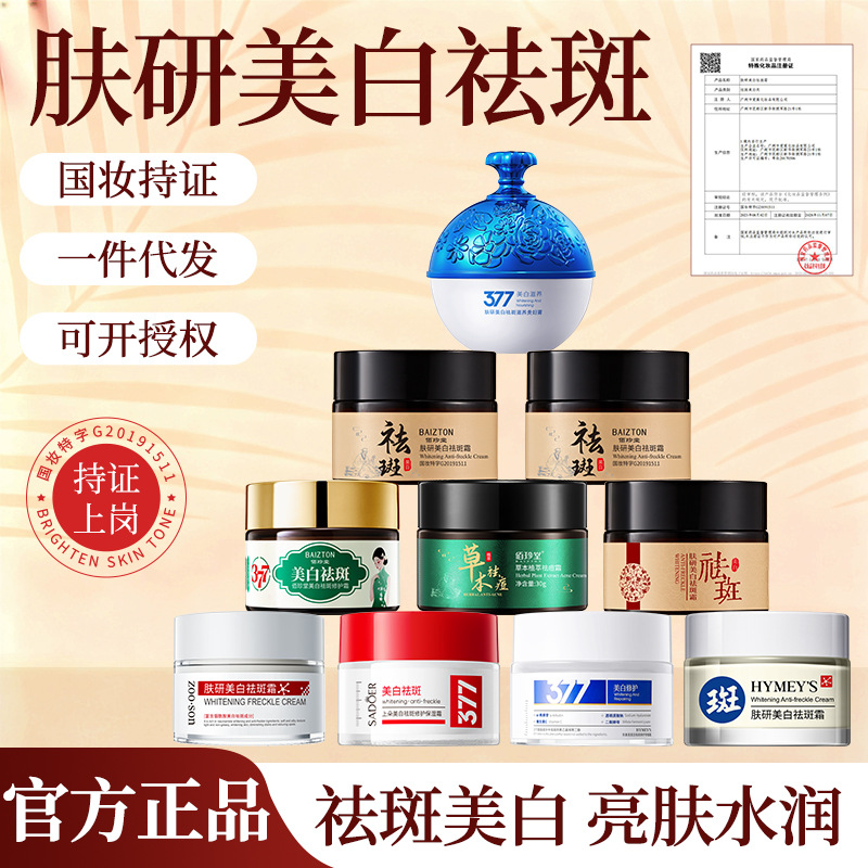 brightening moisturizing cream