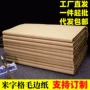 米字初学者练习12cm15毛边纸