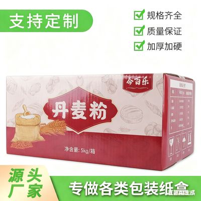 customized Electricity supplier express logistics pack Strip Corrugated Box Carton printing carton Packaging box Printing