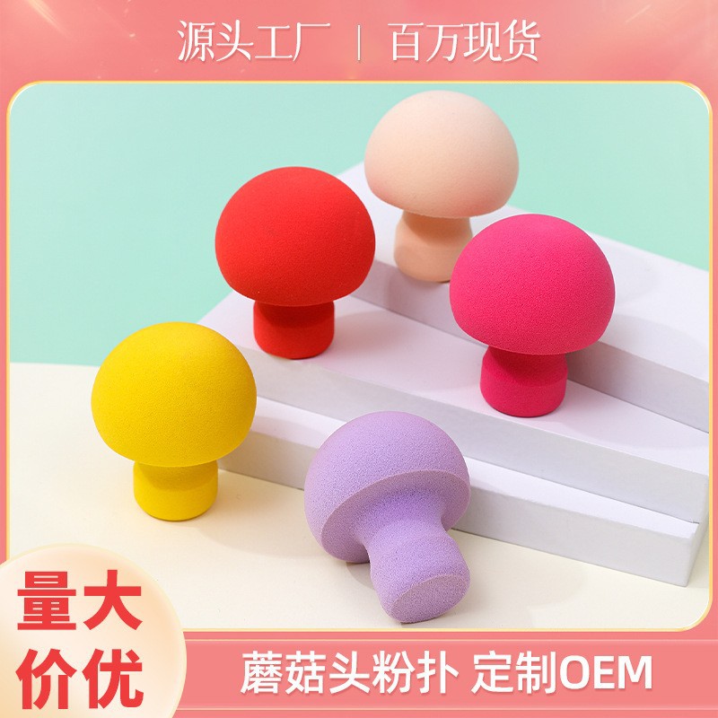 Esponja de belleza con forma de hongo, fabricada a medida por Source Factory, ultra suave, amigable con la piel, no absorbe polvo, apta para uso en seco y húmedo, especializada para base líquida, venta al por mayor.