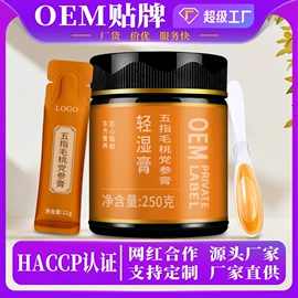 非处方滋补膏;蛋白粉氨基酸;膳食纤维