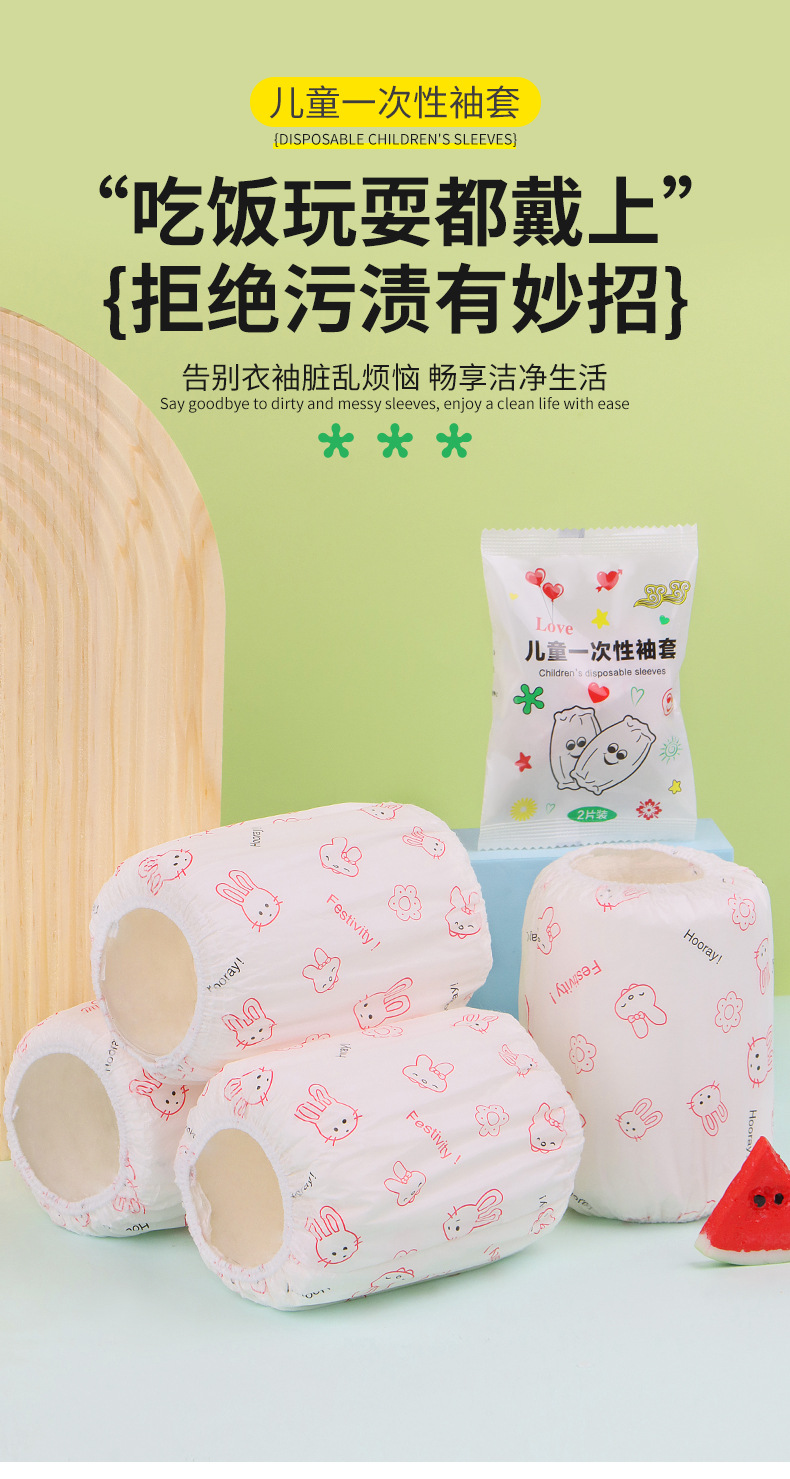 一次性儿童套袖详情_08.jpg