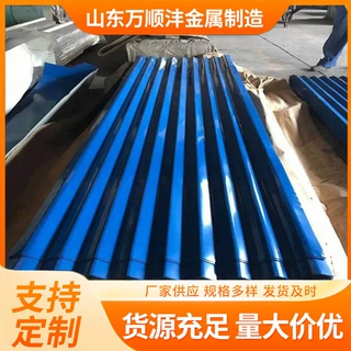 彩钢波纹瓦 氟碳彩钢波浪瓦 板房铁皮压型瓦楞板 泡沫岩棉夹芯瓦
