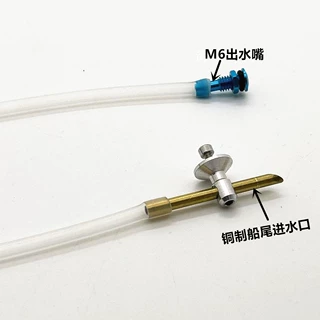 船尾刮水嘴 电船甲醇船汽油船刮水嘴 进水嘴 加装水冷系统进水嘴