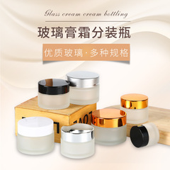玻璃蒙砂膏霜瓶 10g小样瓶面霜眼霜分装瓶便携化妆品乳液瓶玻璃瓶
