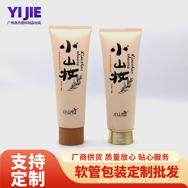 200g洁面乳软管洗面奶软管化妆品软管化妆品包材
