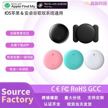 双系统圆形定位器IP67防水蓝牙防丢器适用苹果Find My 谷歌安卓