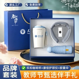 商务礼品套装;保温杯;创意礼品套装