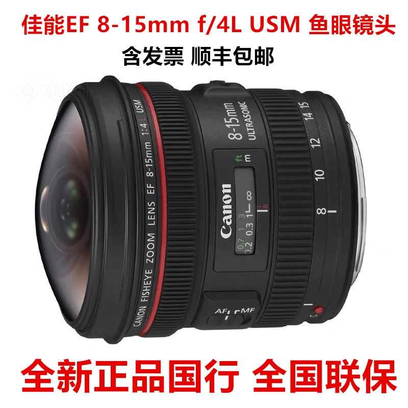 Canon/ Полноразмер EF 8-15мм f/4L USM рыбий глаз объектив ультраширокий угол подходит для EF8-15F4