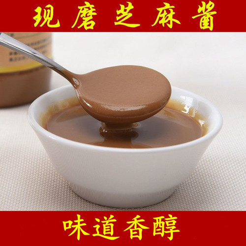 Sesame sauce peanut butter 5 pounds large barrel commercial hot pot rice noodles cold skin dipping pure sesame sauce manufacturer wholesale