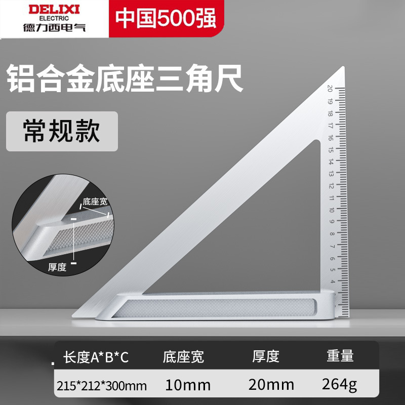 Delixi Electric ステンレス鋼角度定規厚みのある L 字型 90 度直角定規エンジニアリング測量とマッピング木工位置決め角度定規|undefined