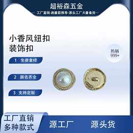 大衣风衣金属手缝扣圆形高脚纽扣