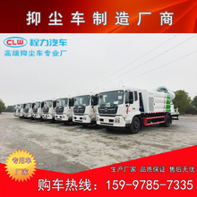 批量下线东风天锦抑尘车 12方容积单桥雾炮车 即喷雾降尘又洒水车
