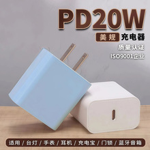 跨境通用手机快充头电池超级充电头闪充适用苹果直充充电宝充电器