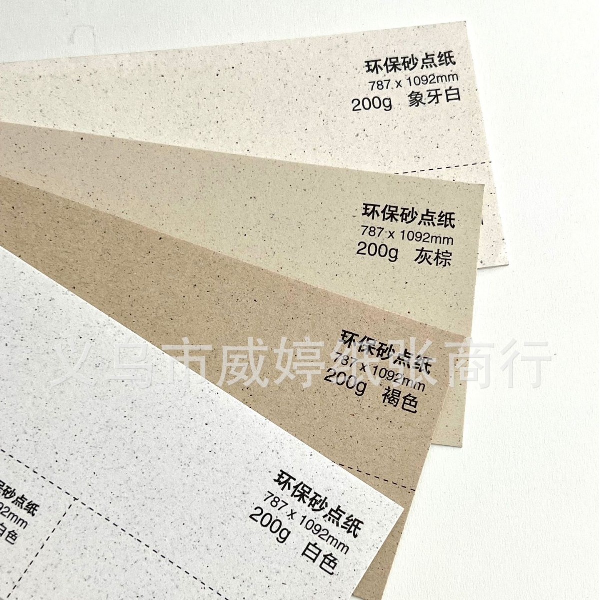 Nuevo 120 / 200 g papel de arena ecológico papel de patrón artístico tarjeta de elevación papel de textura