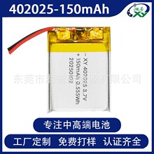 �F؛402025 150mAh�ۺ����늳�3.7V ����Ԫ���늳� �����J�C