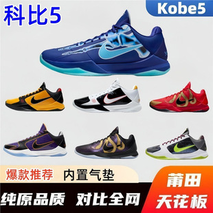 ��ԭ�؃r�Ʊ�5���@��ЬKobe5��С�������͎͚�|����������\��Ь