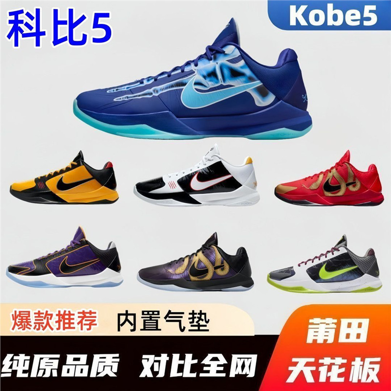 Original Special Price Kobe 5 Basketball Shoes Kobe5 Bruce Lee Non-Slip Low-Top Air Cushion Practical Clark Sneakers