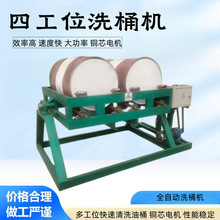 ȫ�Ԅ���Ͱ��ϴ�C �๤λϴͰ�C �Ĺ�λϴͰ�C �p��λ��Ͱ��ϴ�C