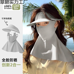 Sun Protection Mask, Summer Women's Anti-Uv Hat, Integrated Neck Protector, Face Mask, Cycling Ice Silk Mask, Sunshade Veil