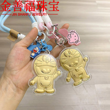 水贝足金999哆啦A梦手机链叮当猫手机挂绳挂件情侣礼物钥匙扣包包