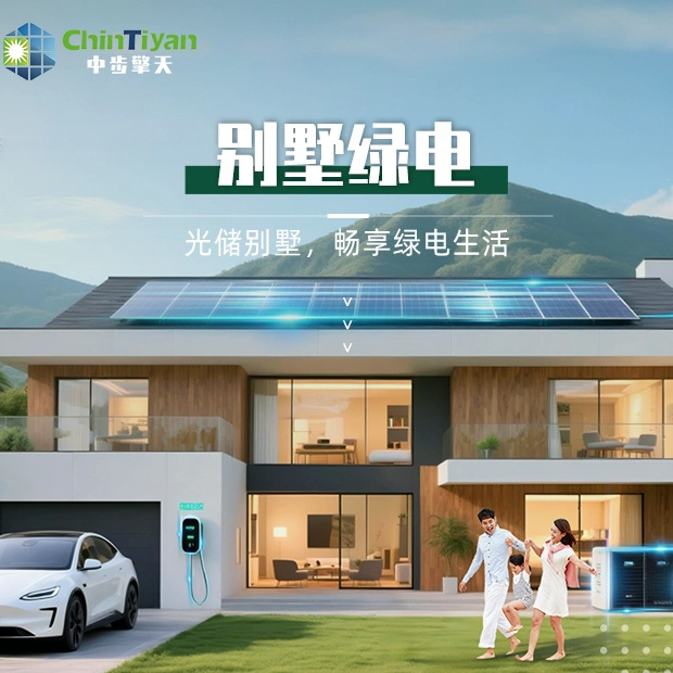 家用光伏屋顶别墅光伏电站安装 提供一站式交交钥匙服务 省心省力