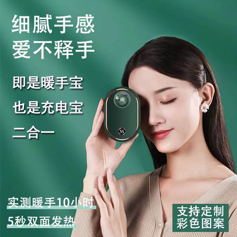 太空電暖手寶智能速熱暖手寶充電寶二合壹超長續航便攜禮品爆款