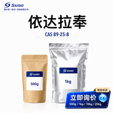 依达拉奉/1-苯基-3-甲基-5-吡唑啉酮 仅供科研按需分装89-25-8