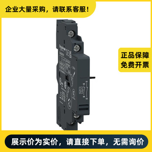 Schneider Electric Motor Circuit Breaker Accessories Gv-Ad1010 |   Gvad1010