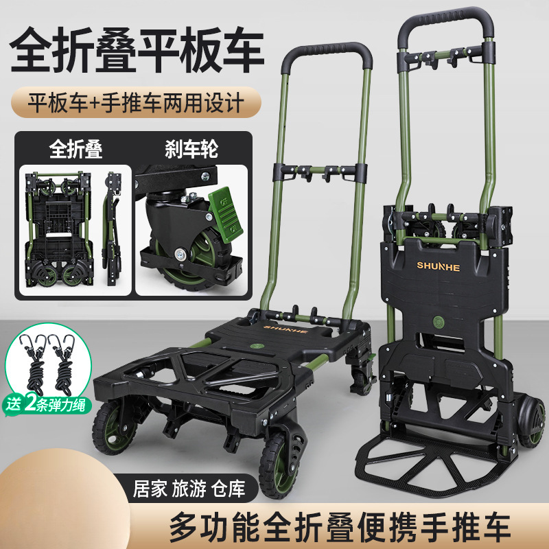 折叠手推车手拉车拖车购物推车便携平板车拉货车小拉车搬运车