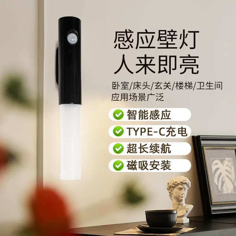 Cross-Border Led Rechargeable Sensor Night Light, Human Body Sensing Magnetic Wall Lamp, Bedroom Strip Light, Hot-Selling Item