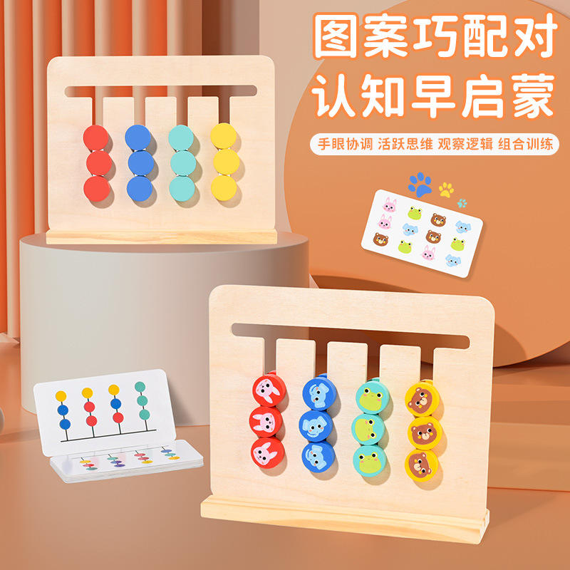 Juegos de ajedrez de cuatro colores de dos caras entrenamiento de pensamiento lógico infantil Montserrat Educación temprana juguetes de puzzle de 2 - 3 años