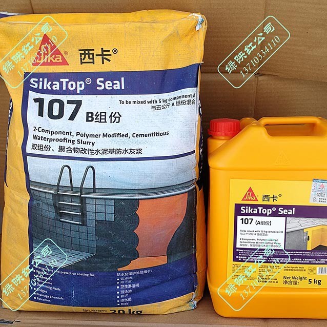 西卡SikaTOP Seal107双组份聚合物防渗抗漏防水灰浆涂料25公斤/套