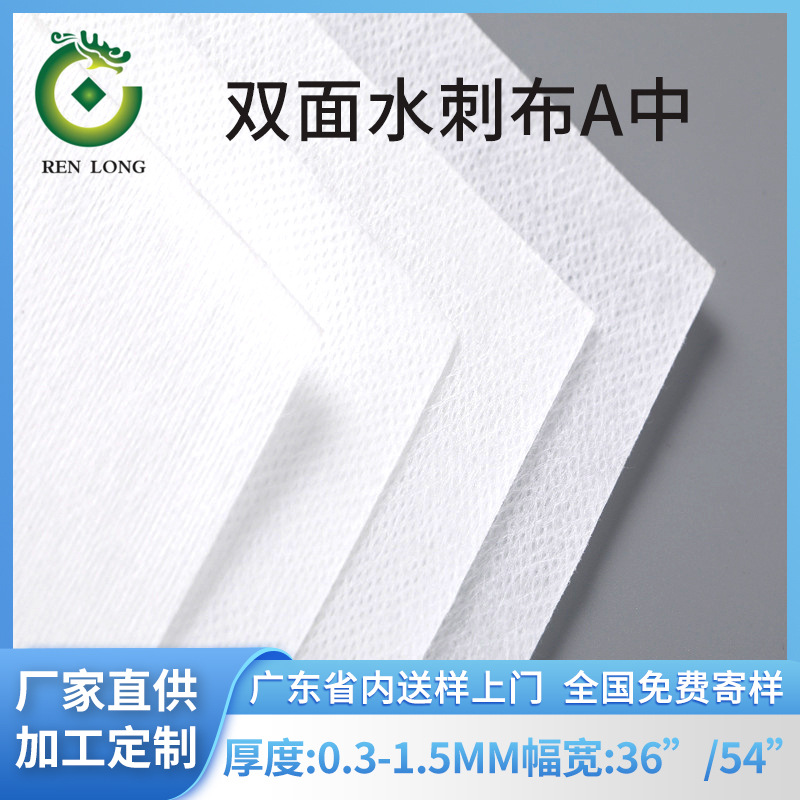 厂家现货批发热熔胶双面水刺无纺布 A中性多规格鞋材辅料pp无纺布