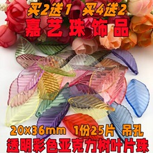 ͸��������20x36mm���~Ƭ����diy�ֹ�����u�X���Ʒ��������o��